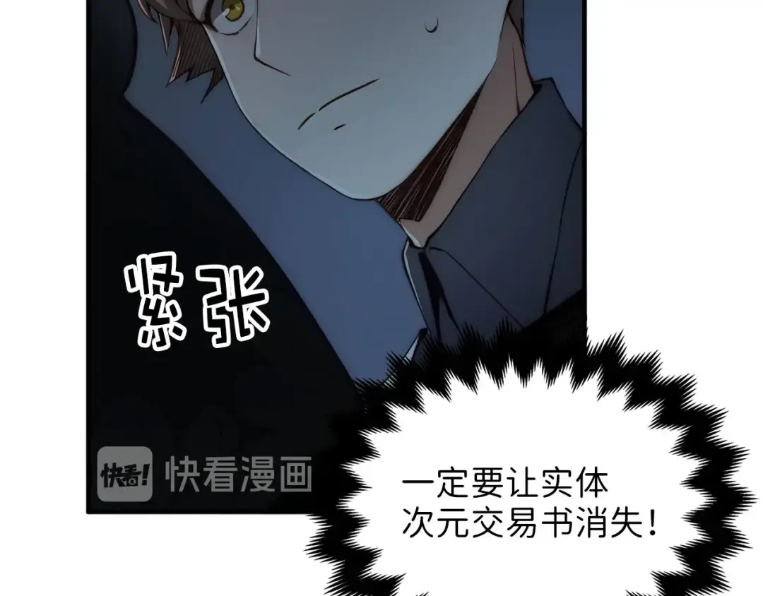 第4话 密库 第134页