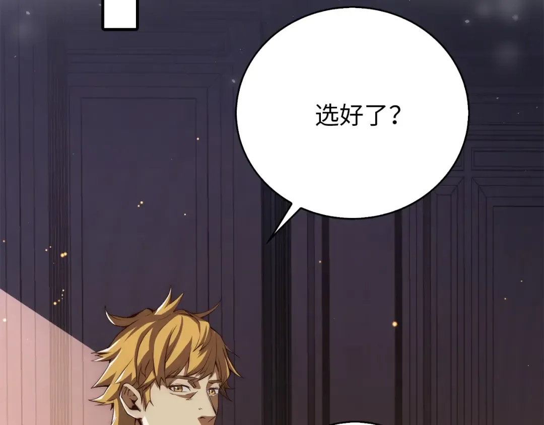 第4话 密库 第137页
