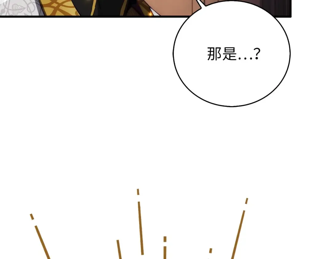 第4话 密库 第140页
