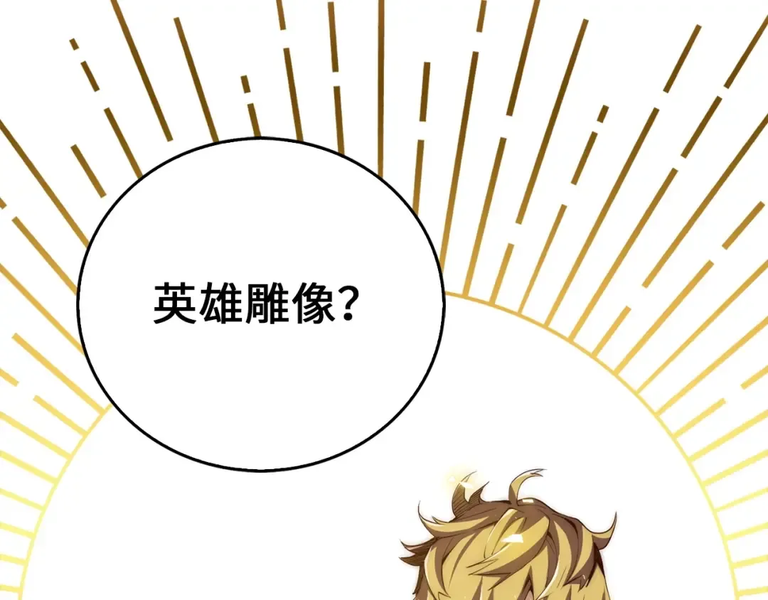 第4话 密库 第141页