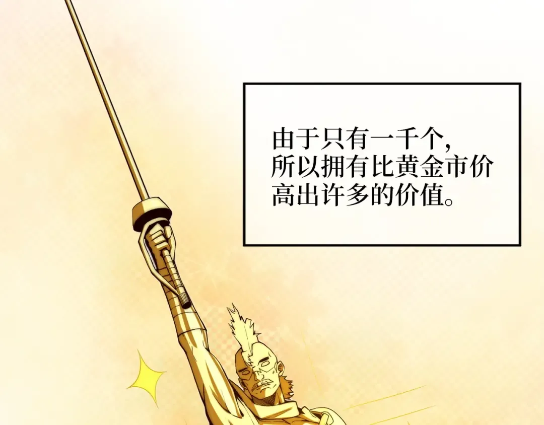 第5话 满级MAX 第2页