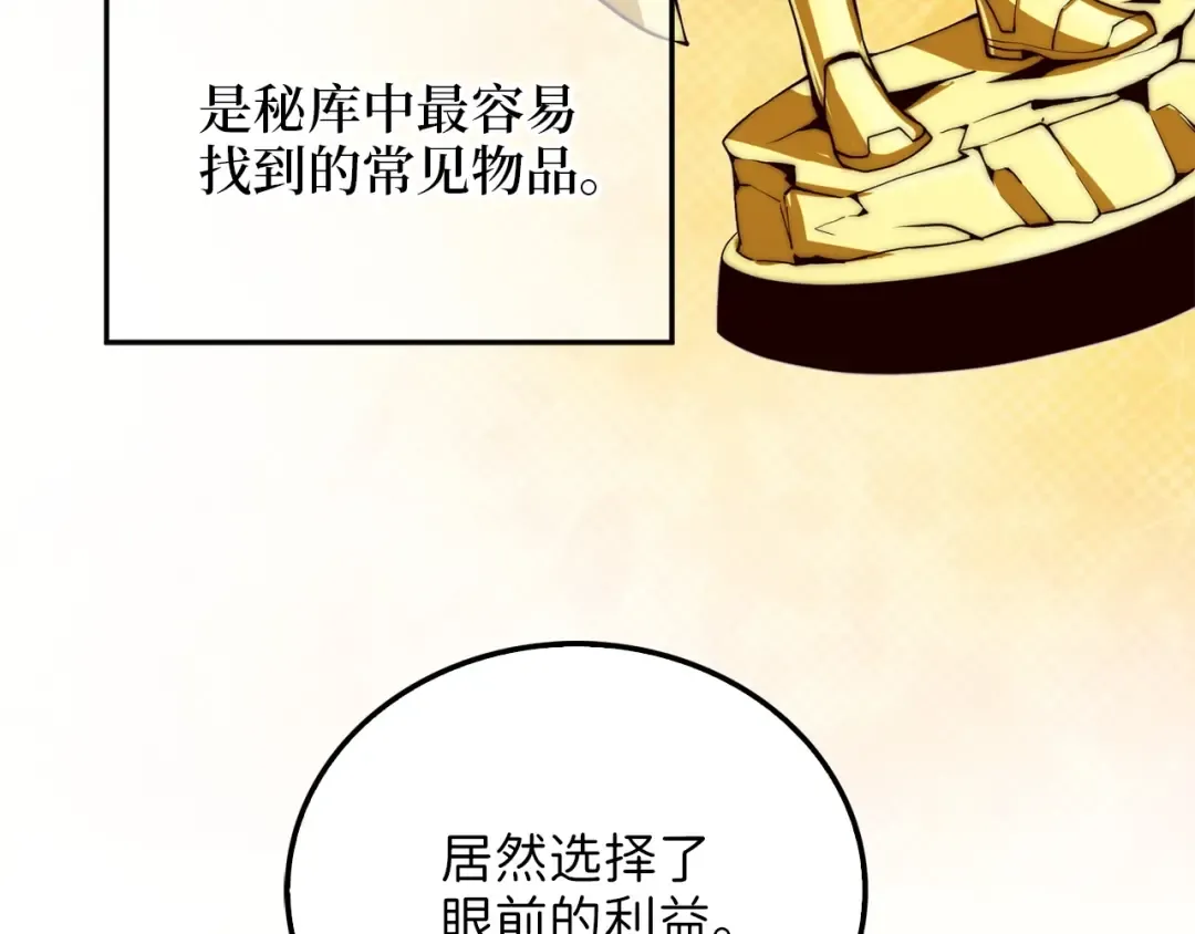 第5话 满级MAX 第4页
