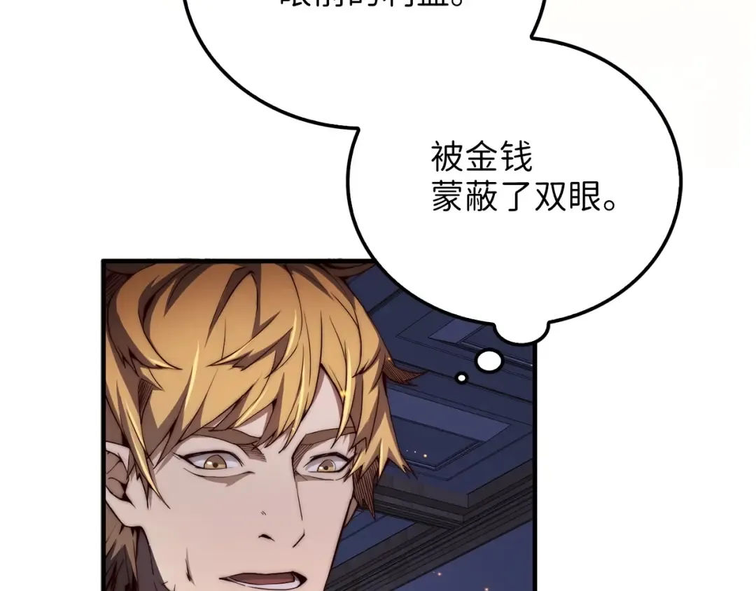 第5话 满级MAX 第5页