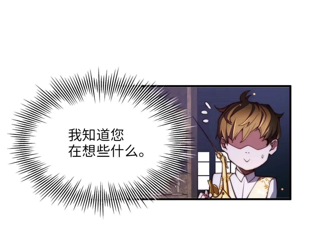 第5话 满级MAX 第7页