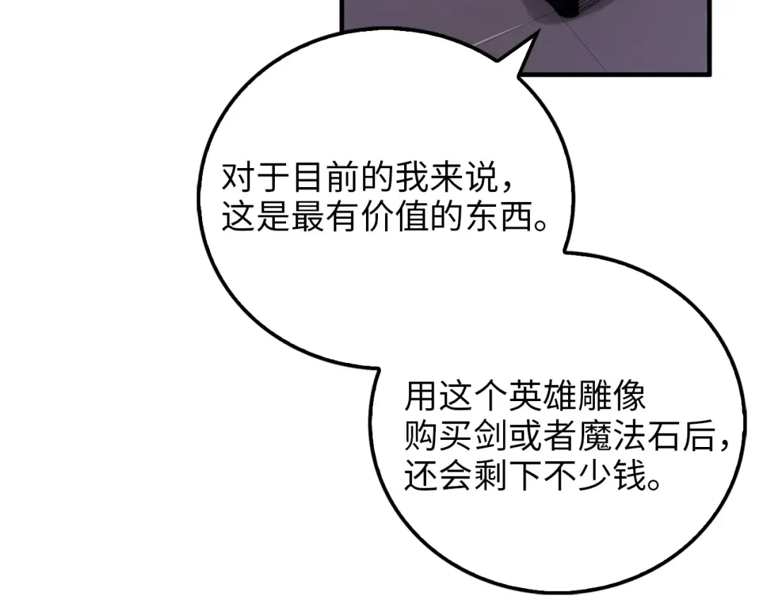 第5话 满级MAX 第10页