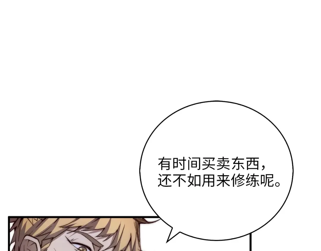 第5话 满级MAX 第11页