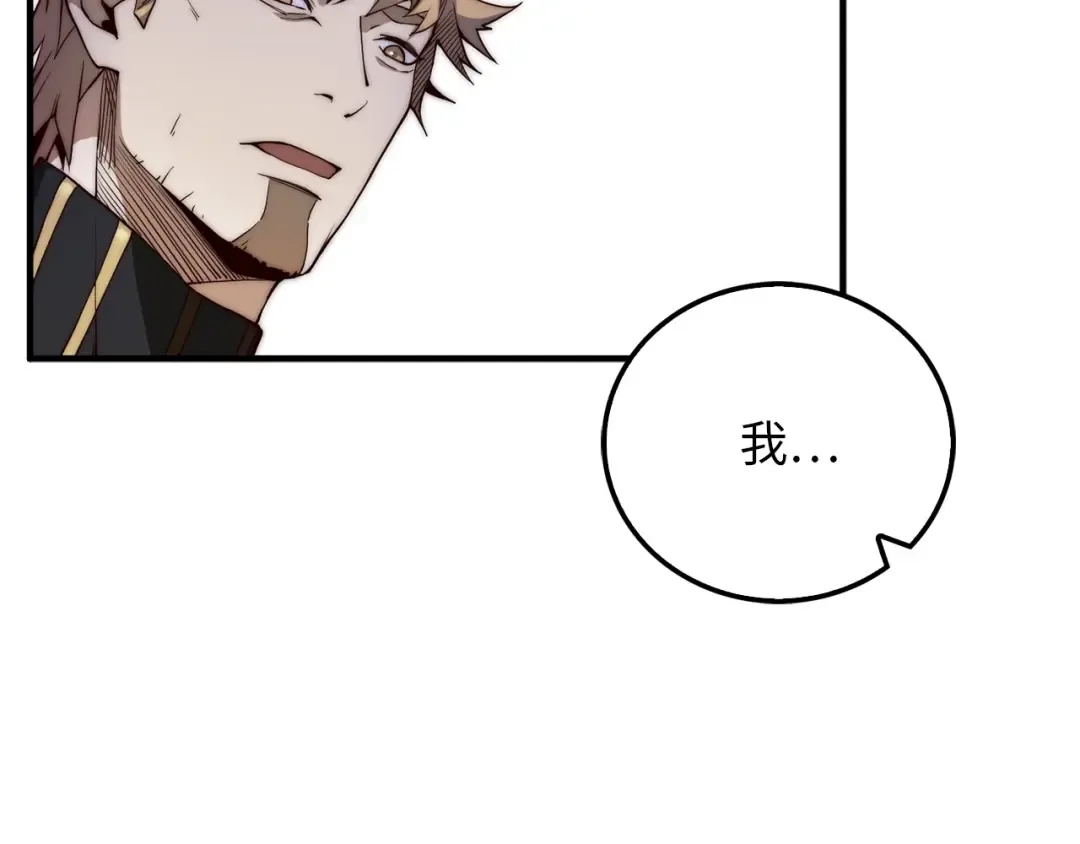 第5话 满级MAX 第12页