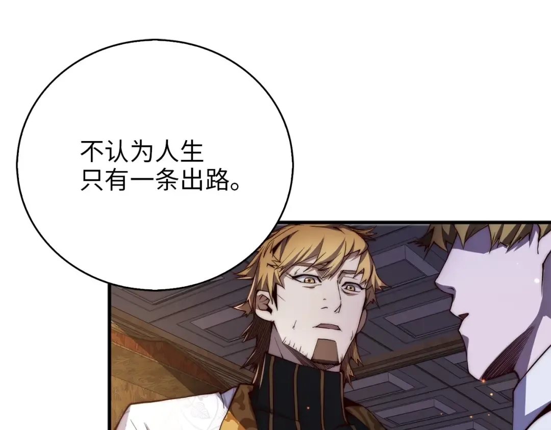 第5话 满级MAX 第13页