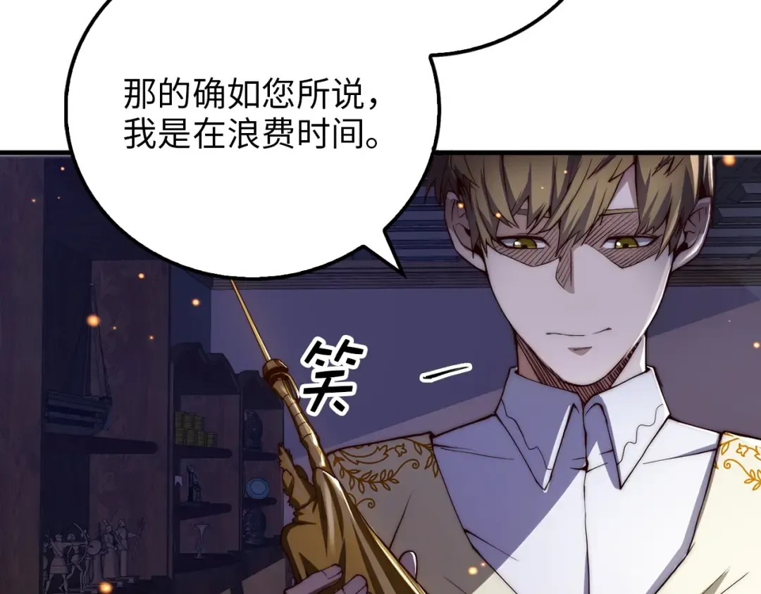 第5话 满级MAX 第15页