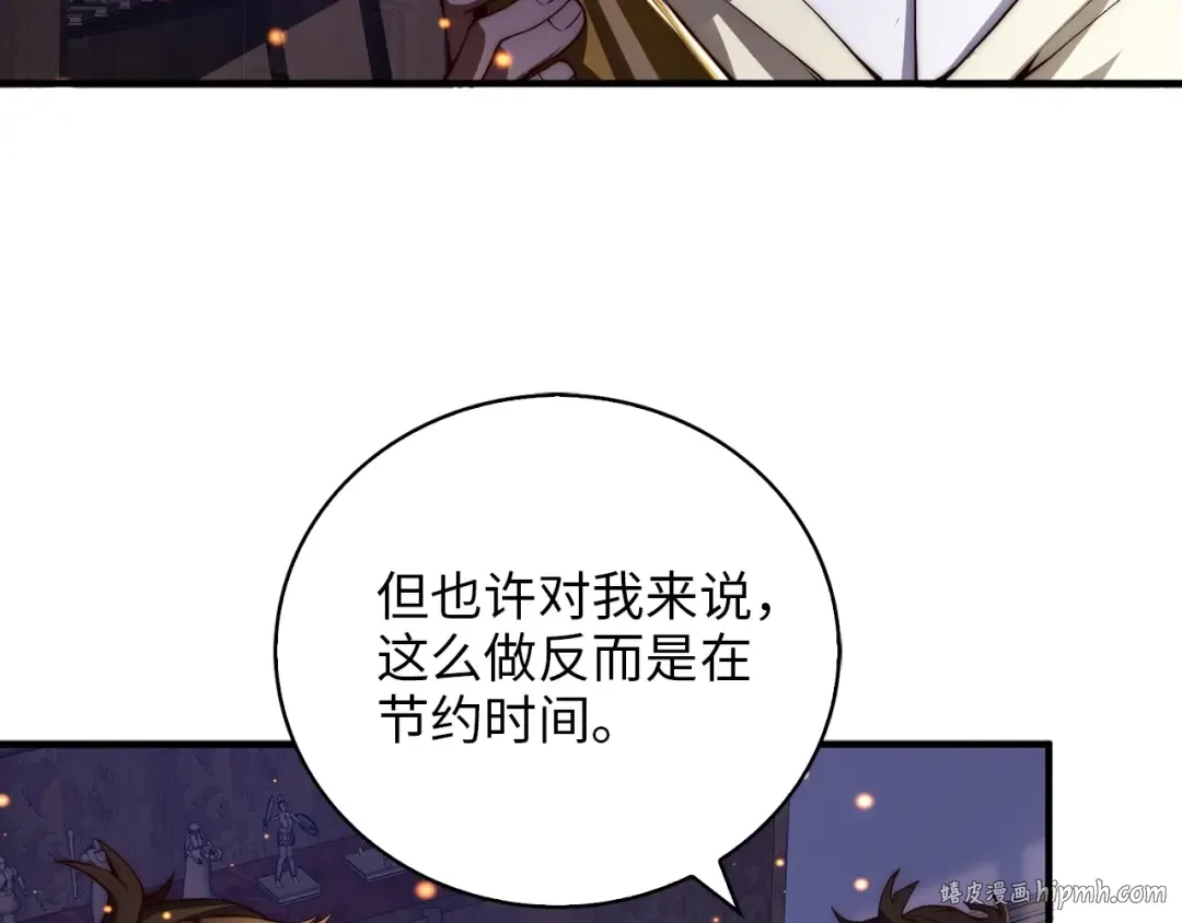 第5话 满级MAX 第16页