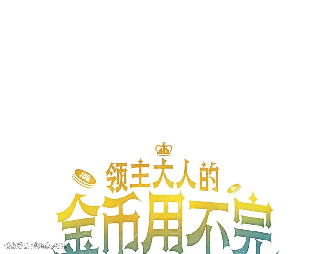 第5话 满级MAX 第24页