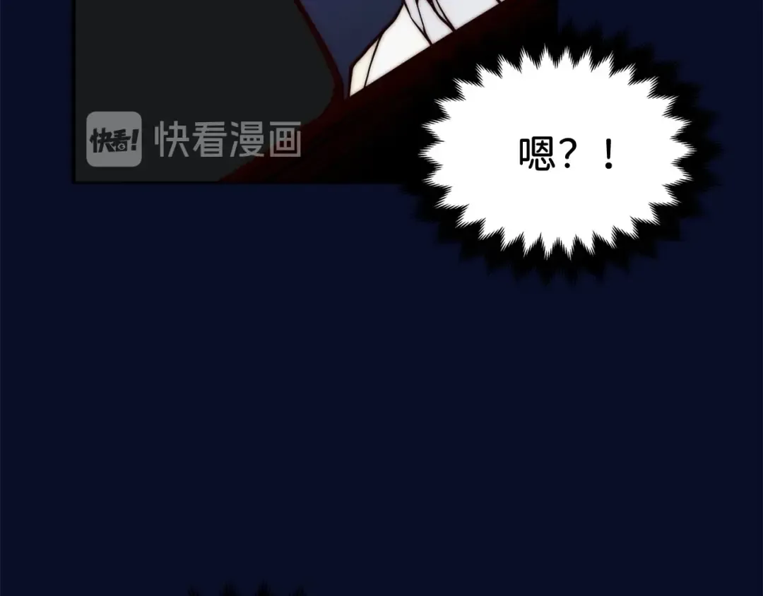 第5话 满级MAX 第29页