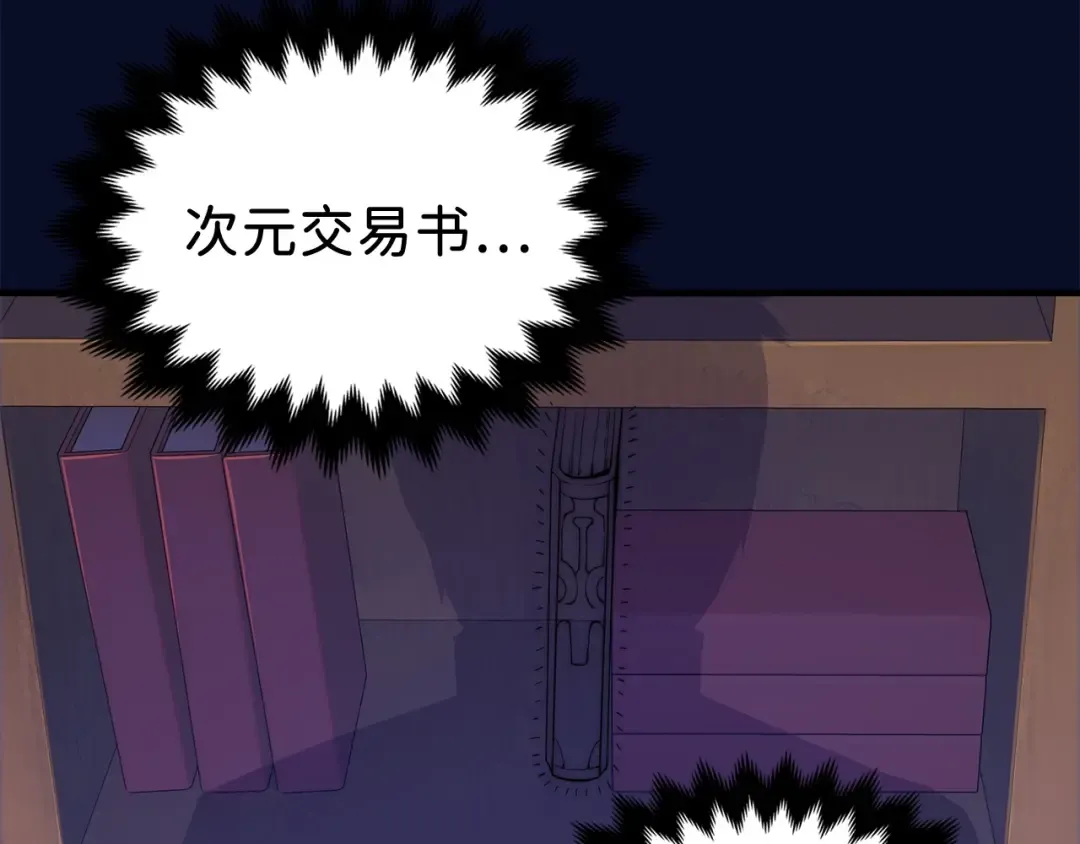 第5话 满级MAX 第30页