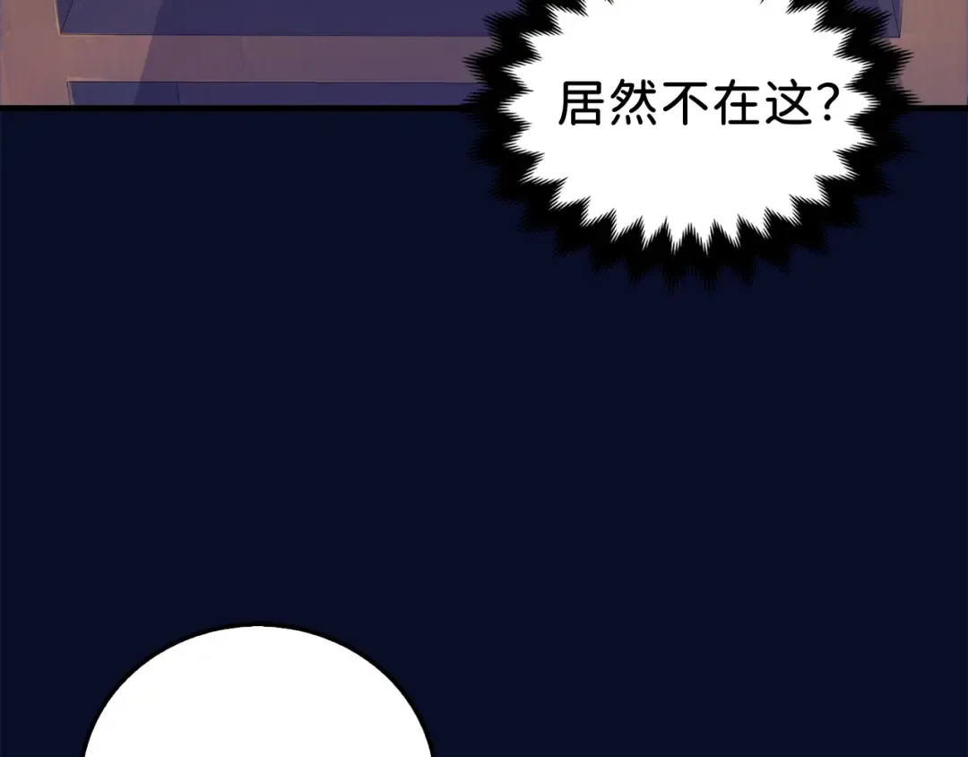 第5话 满级MAX 第31页