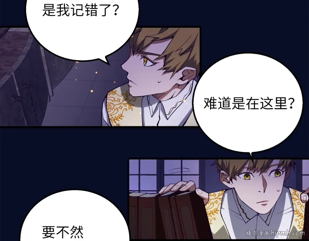 第5话 满级MAX 第32页