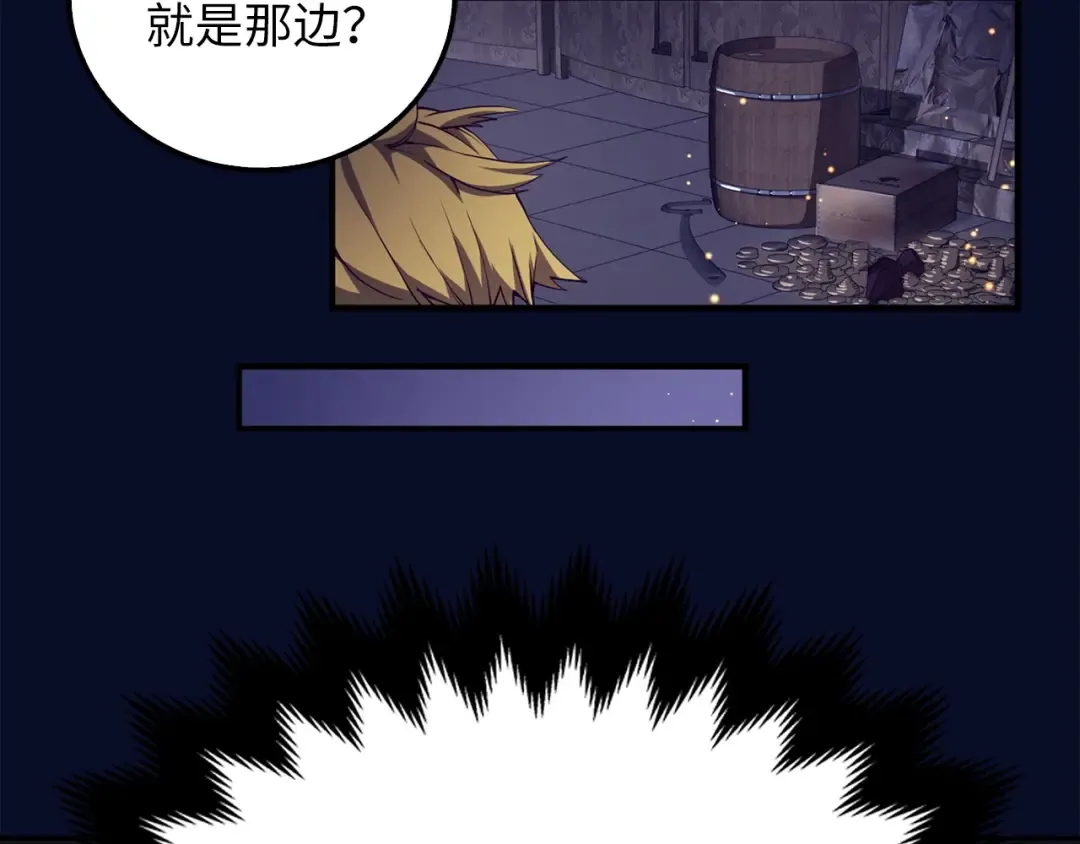 第5话 满级MAX 第33页