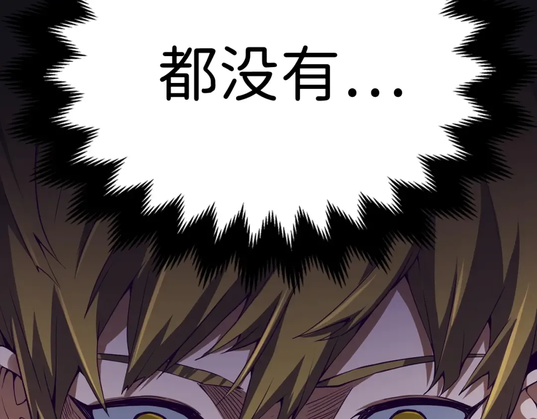 第5话 满级MAX 第34页