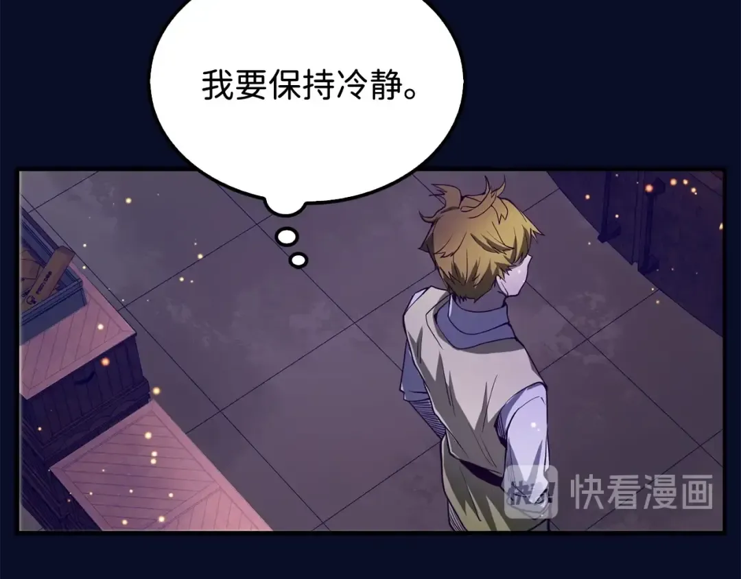 第5话 满级MAX 第36页