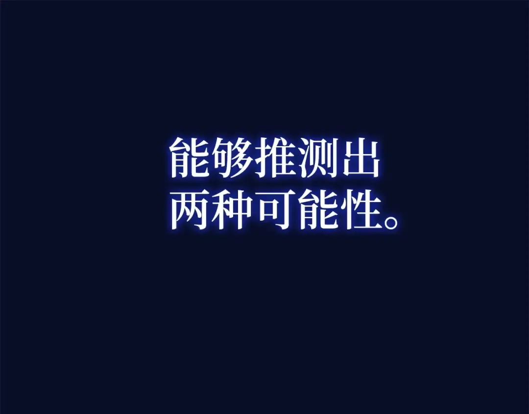 第5话 满级MAX 第38页
