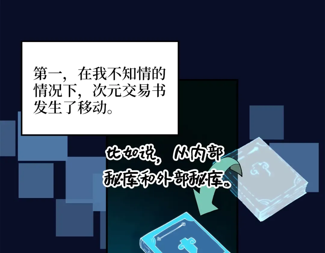 第5话 满级MAX 第39页