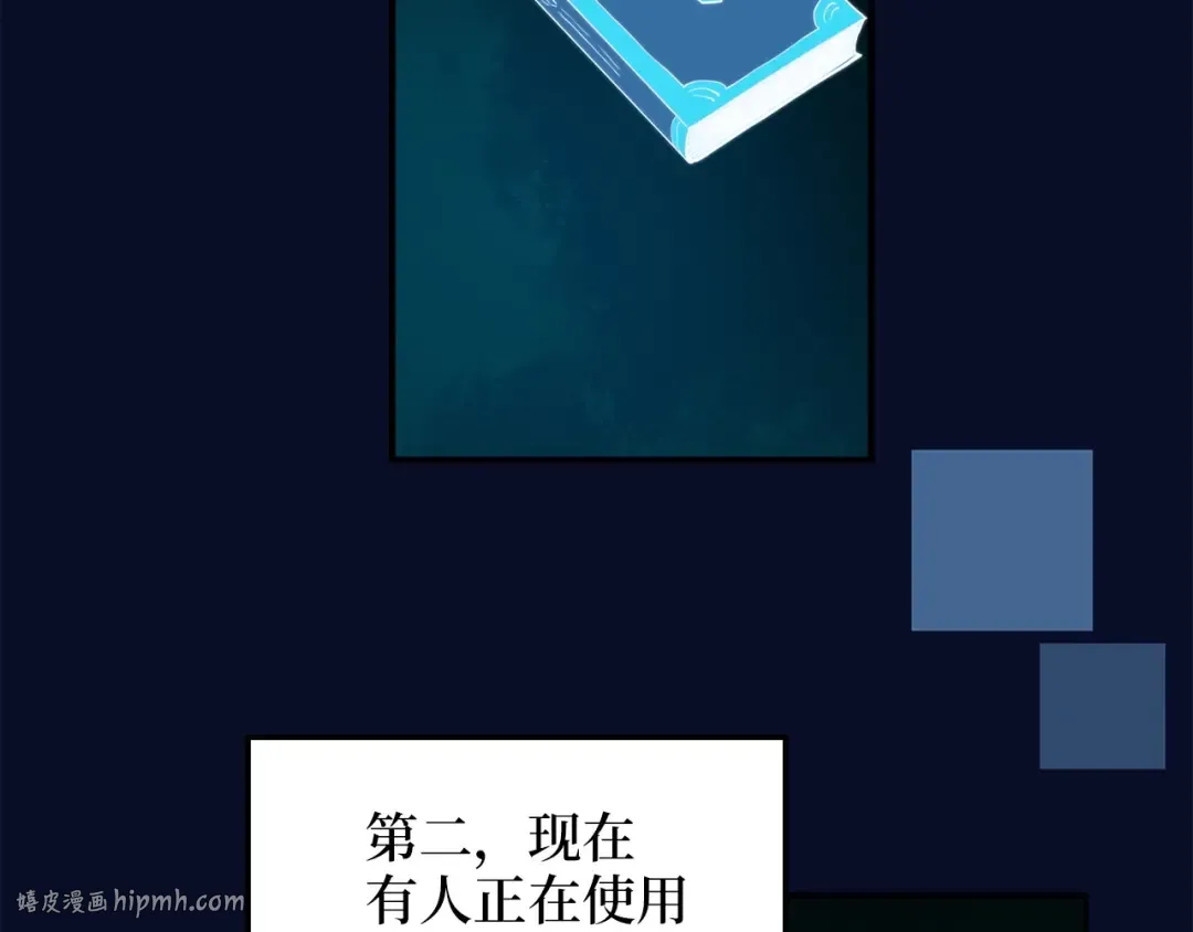 第5话 满级MAX 第40页
