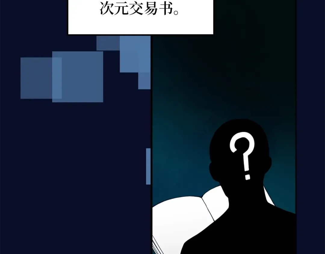 第5话 满级MAX 第41页