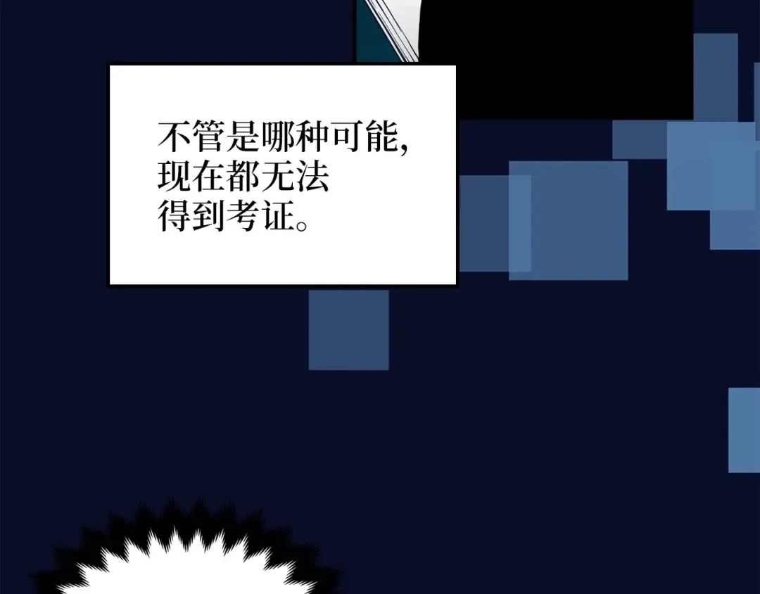 第5话 满级MAX 第42页
