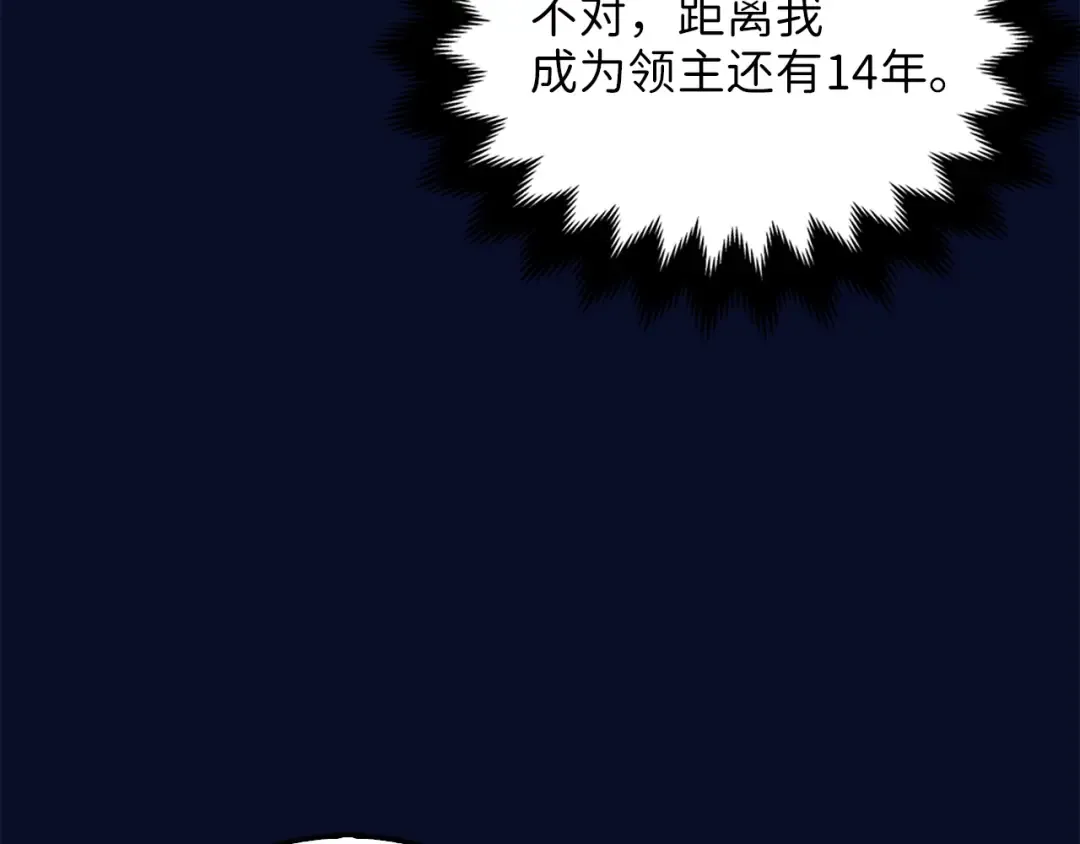 第5话 满级MAX 第44页