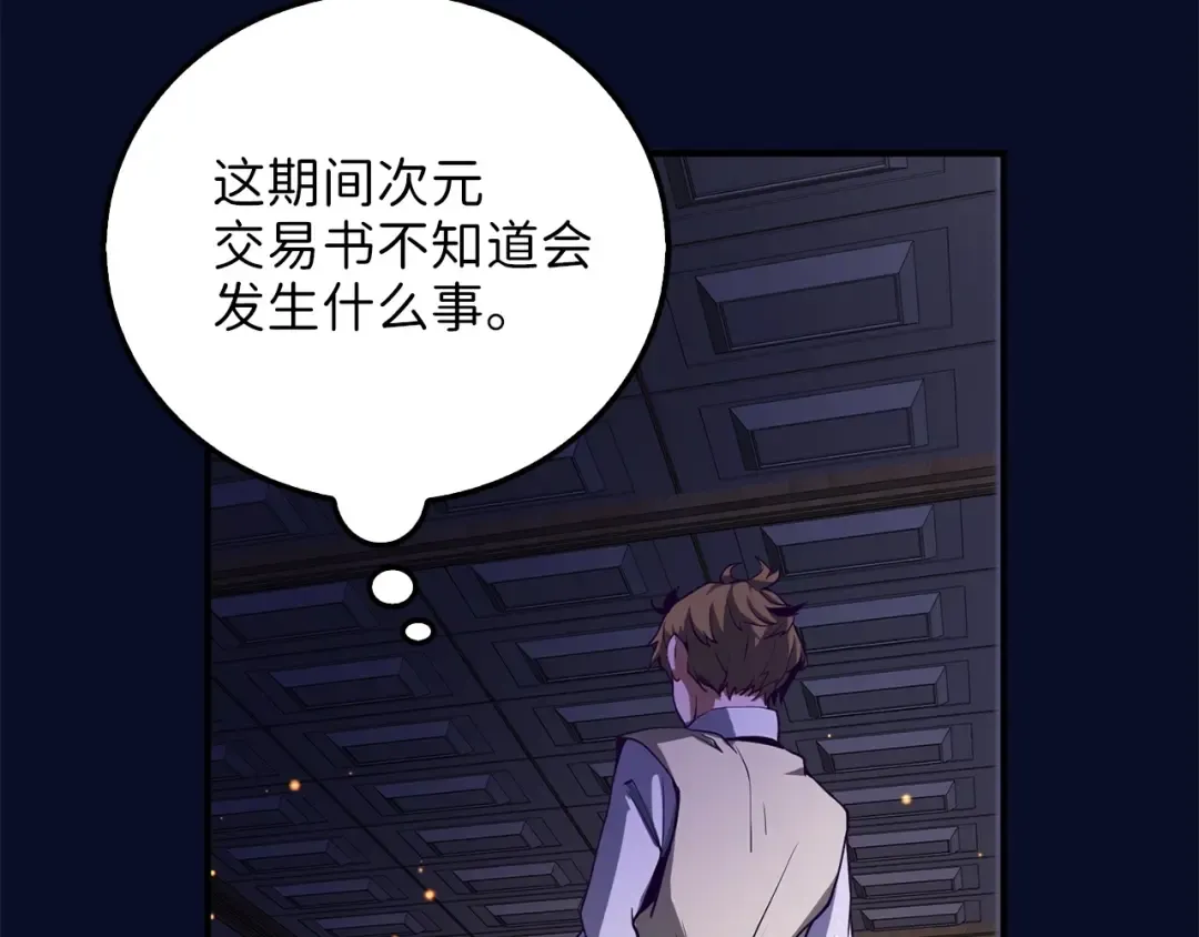 第5话 满级MAX 第45页