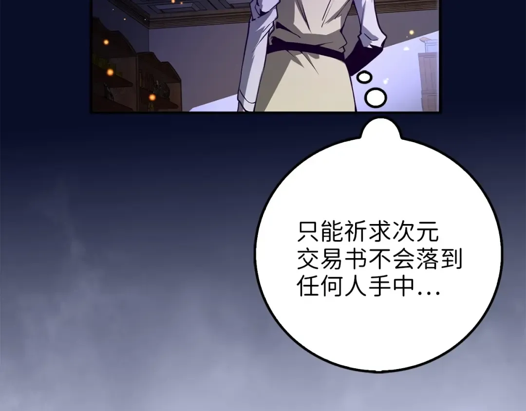 第5话 满级MAX 第46页