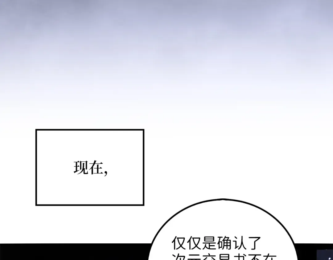第5话 满级MAX 第47页
