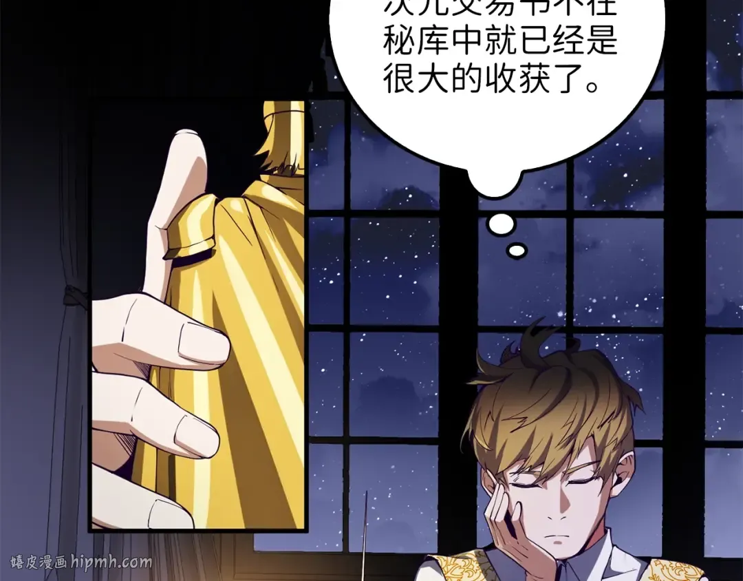 第5话 满级MAX 第48页