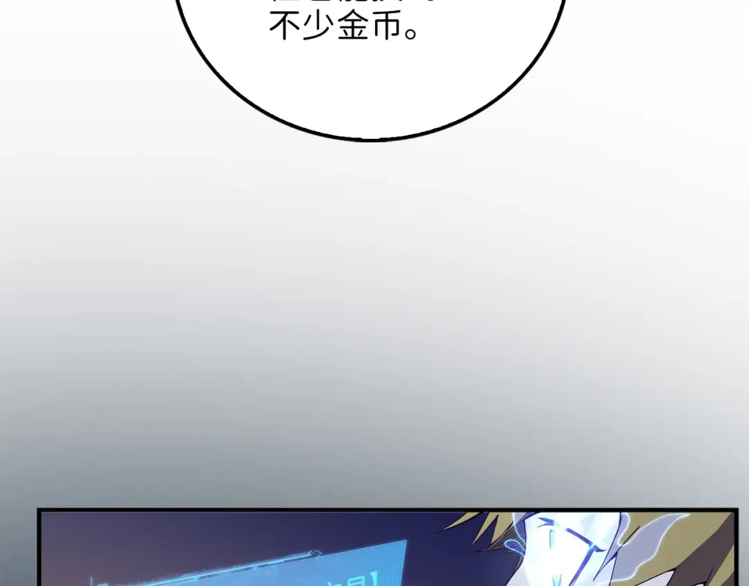 第5话 满级MAX 第50页