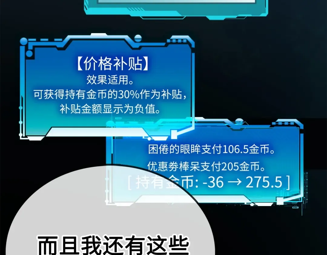 第5话 满级MAX 第52页
