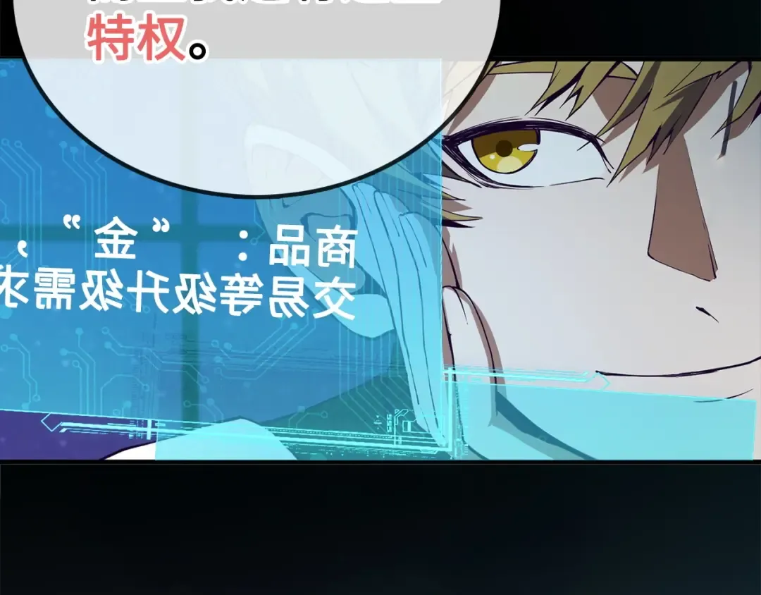 第5话 满级MAX 第53页