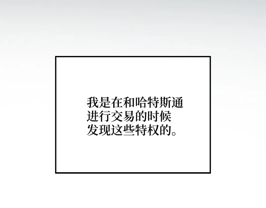 第5话 满级MAX 第55页