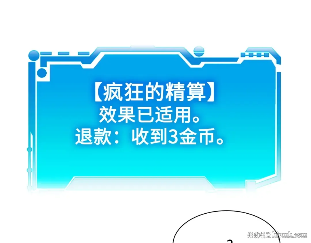 第5话 满级MAX 第56页