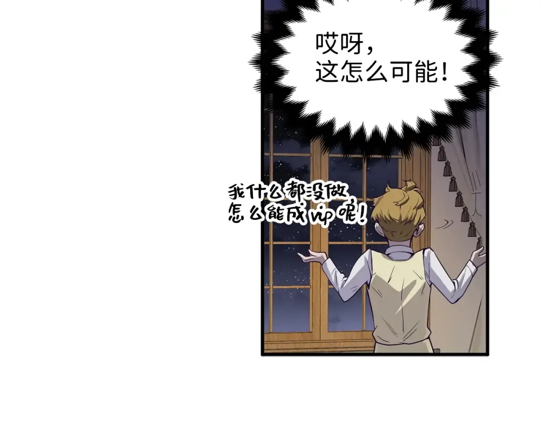 第5话 满级MAX 第59页