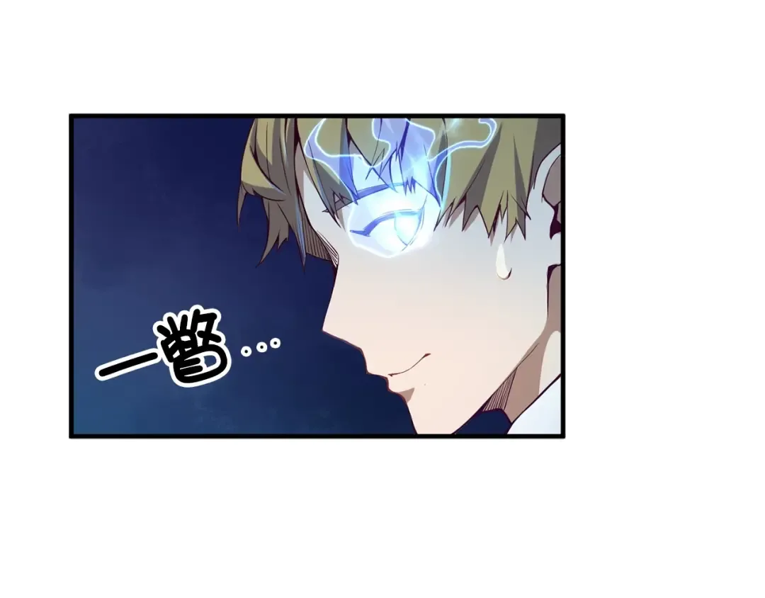 第5话 满级MAX 第61页