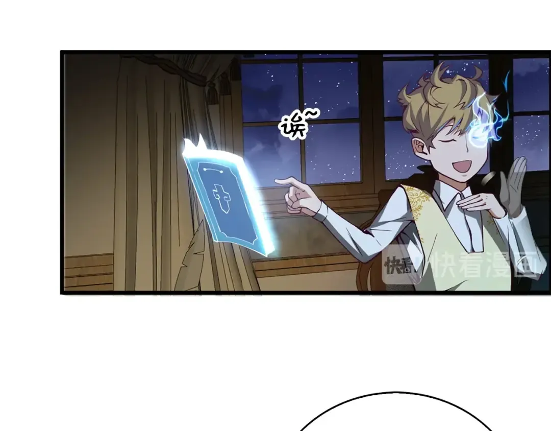 第5话 满级MAX 第62页