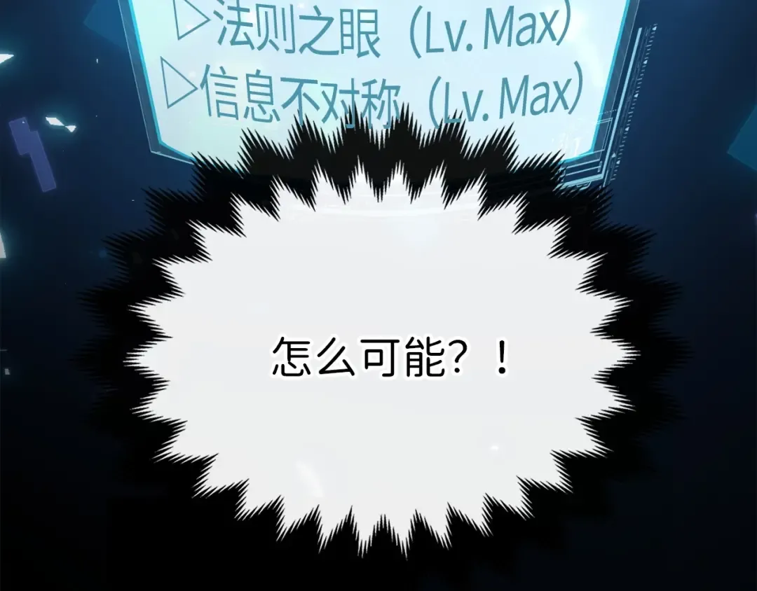 第5话 满级MAX 第68页