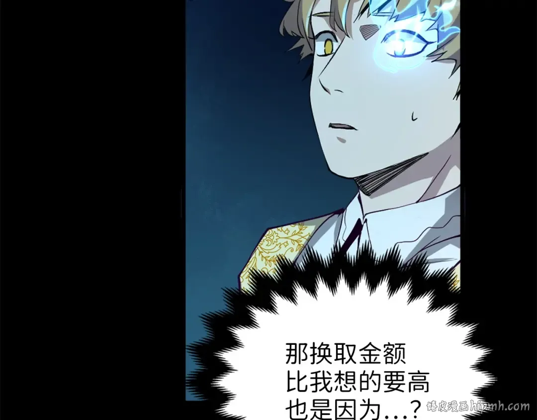 第5话 满级MAX 第72页
