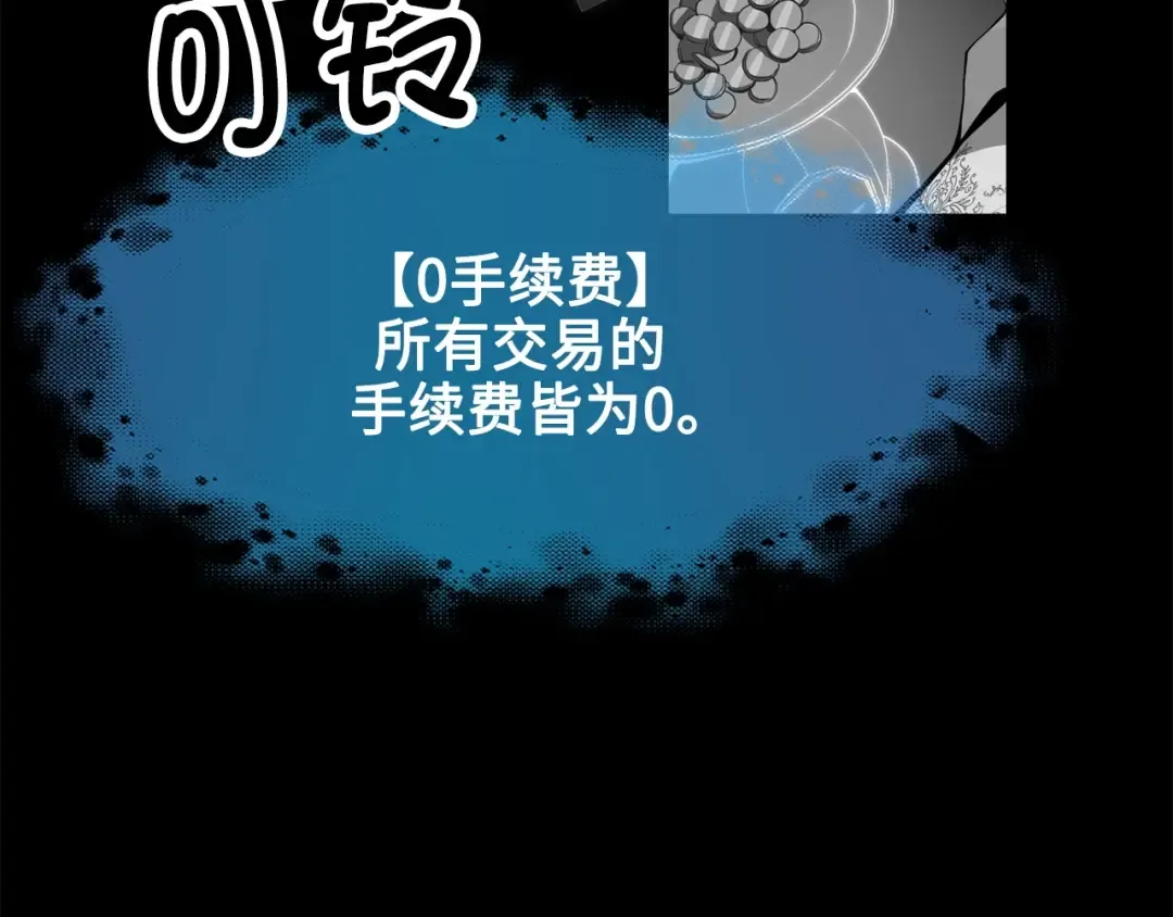 第5话 满级MAX 第74页