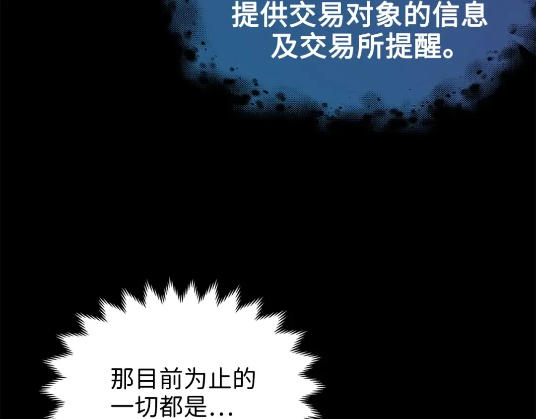 第5话 满级MAX 第76页