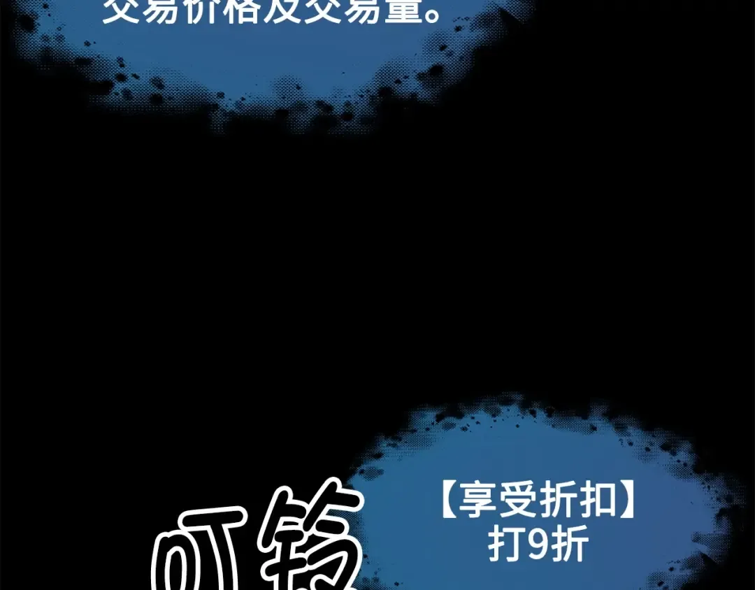 第5话 满级MAX 第78页
