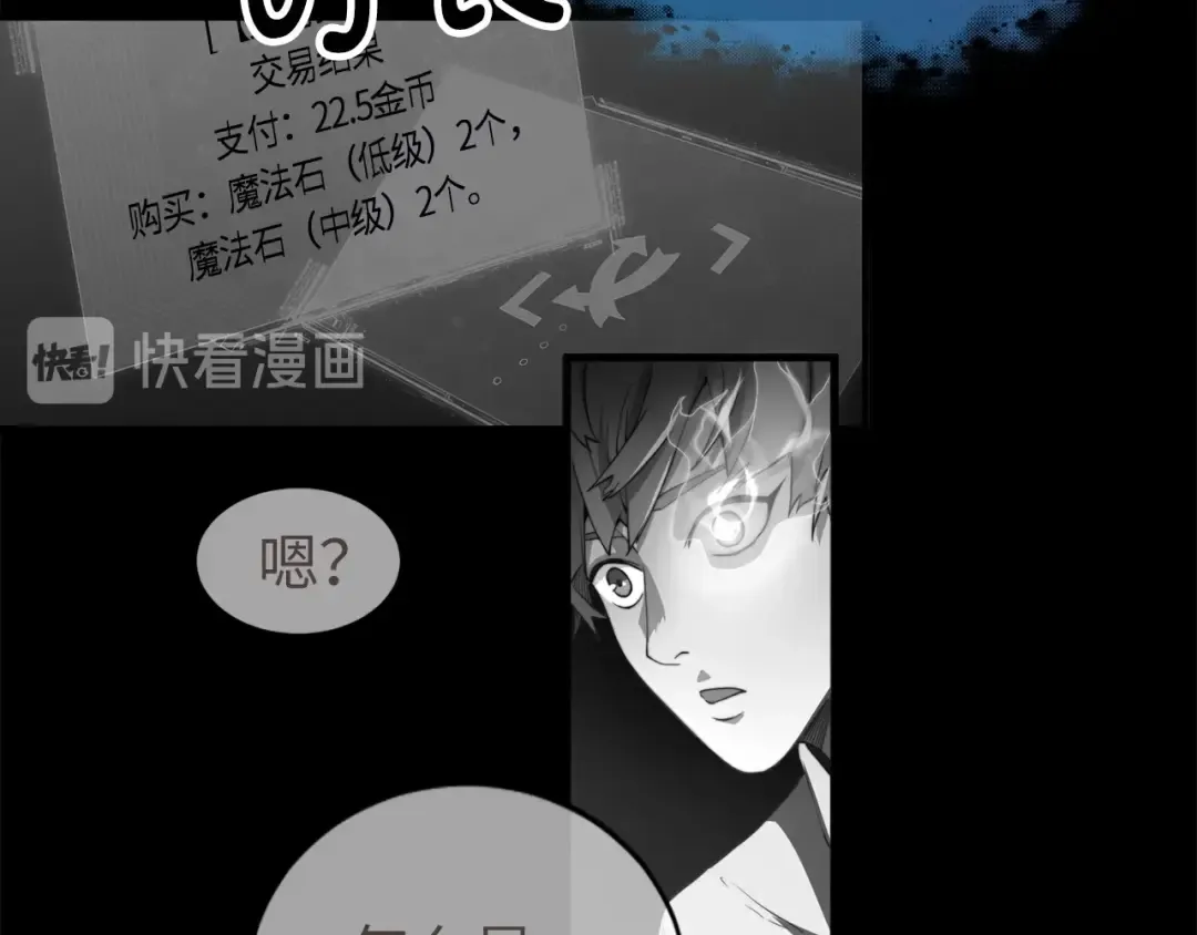 第5话 满级MAX 第79页