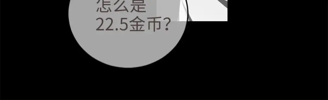 第5话 满级MAX 第80页