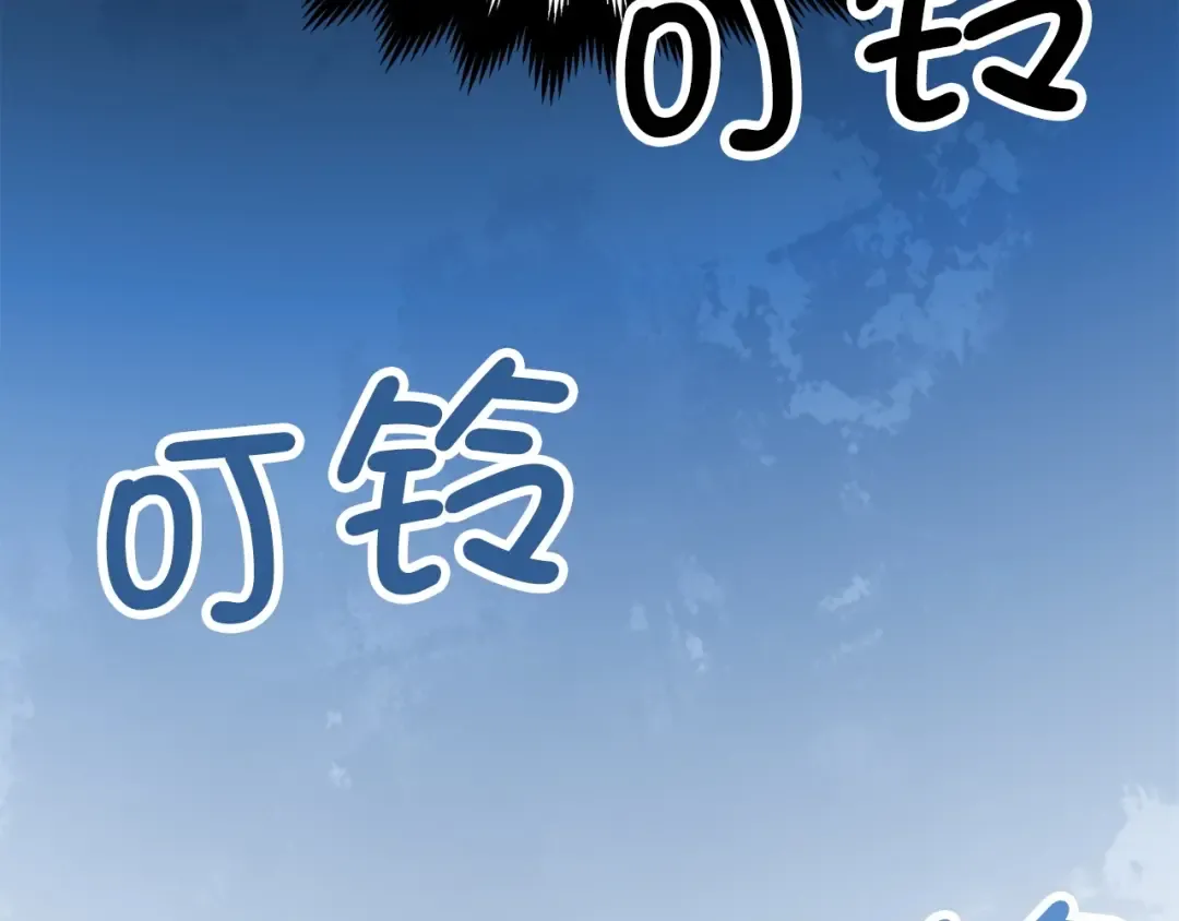 第5话 满级MAX 第82页