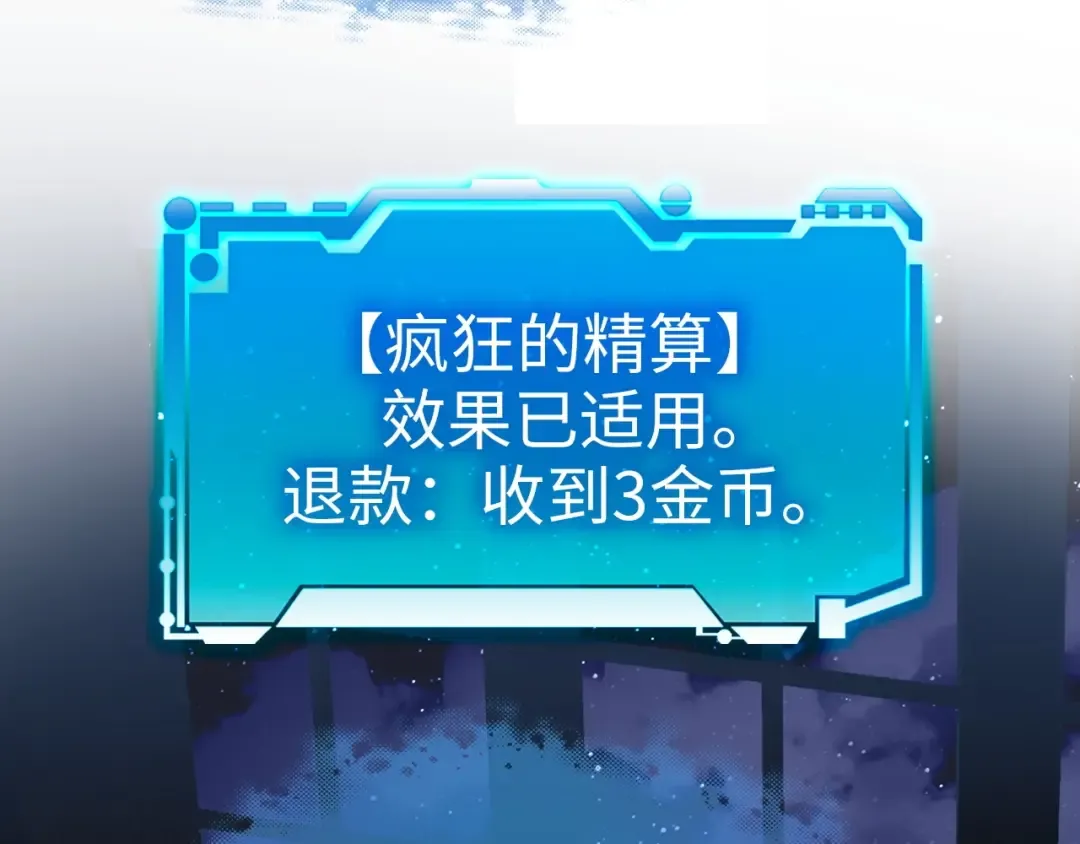 第5话 满级MAX 第84页
