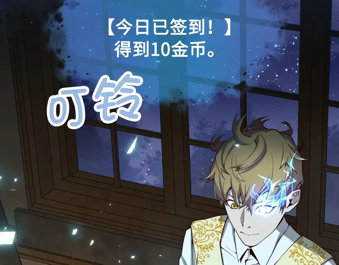 第5话 满级MAX 第85页